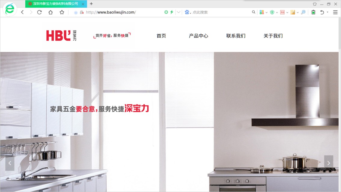 深圳VI設(shè)計(jì),東莞VI設(shè)計(jì),家具五金店VI設(shè)計(jì)